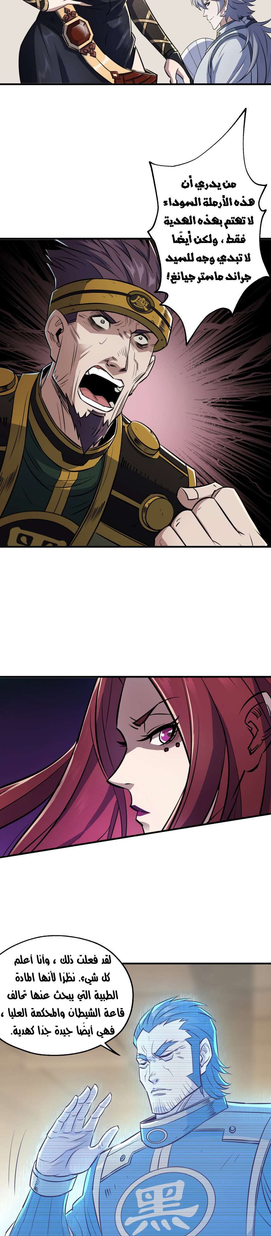 Read The Dark Hunter AR Manga Online