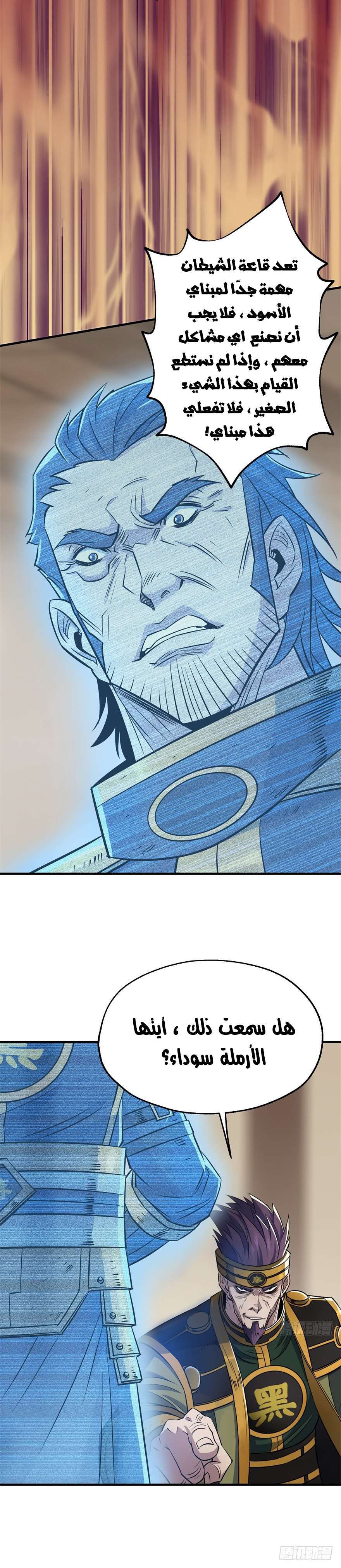 Read The Dark Hunter AR Manga Online