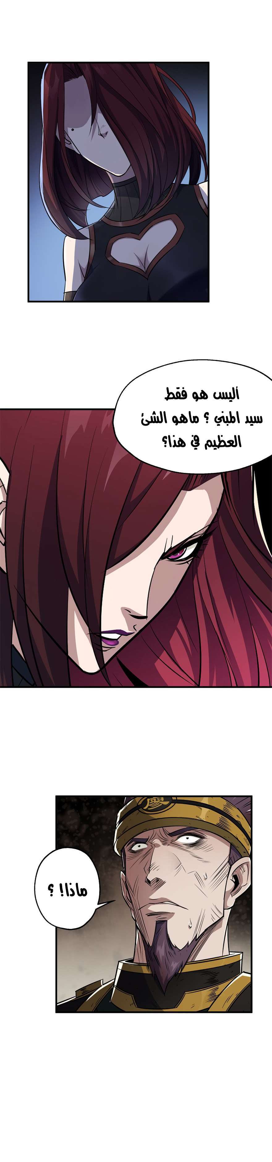 Read The Dark Hunter AR Manga Online