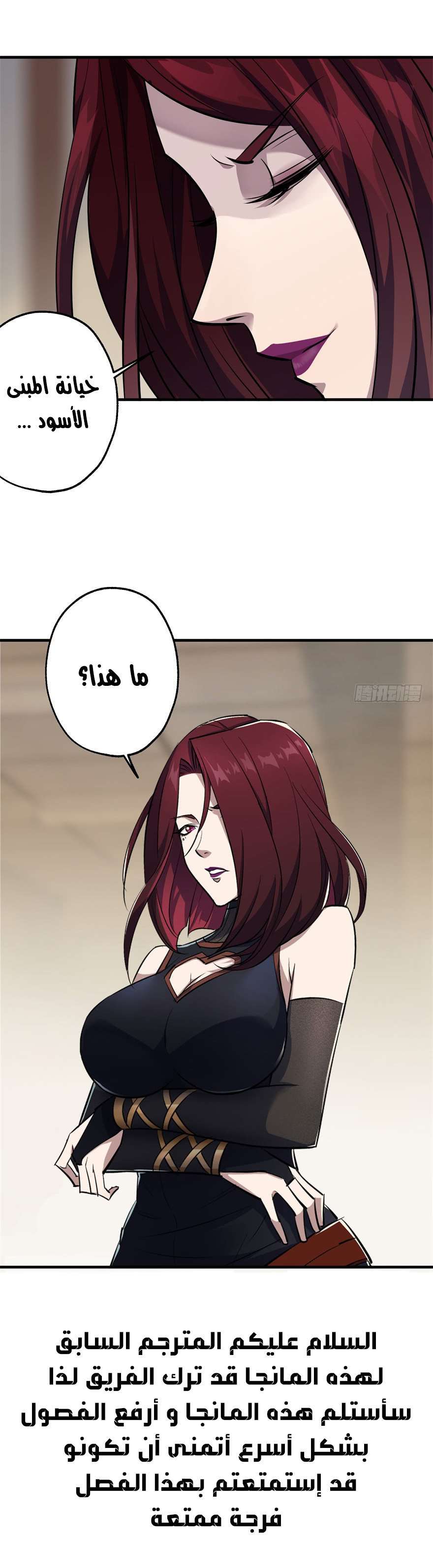 Read The Dark Hunter AR Manga Online