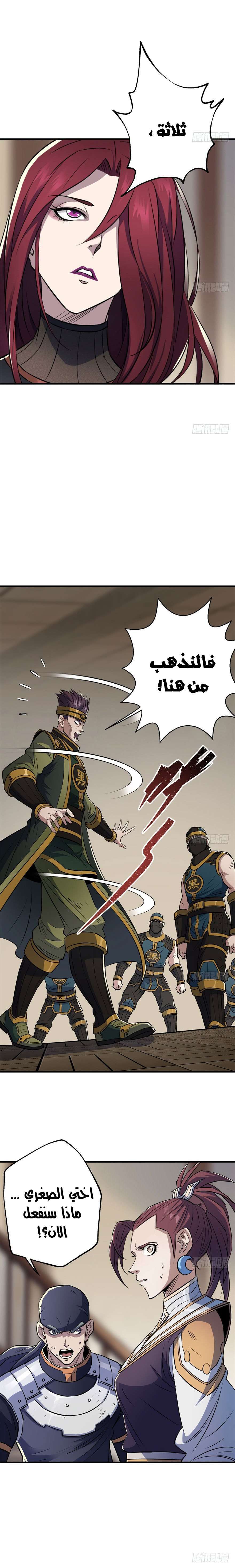 Read The Dark Hunter AR Manga Online