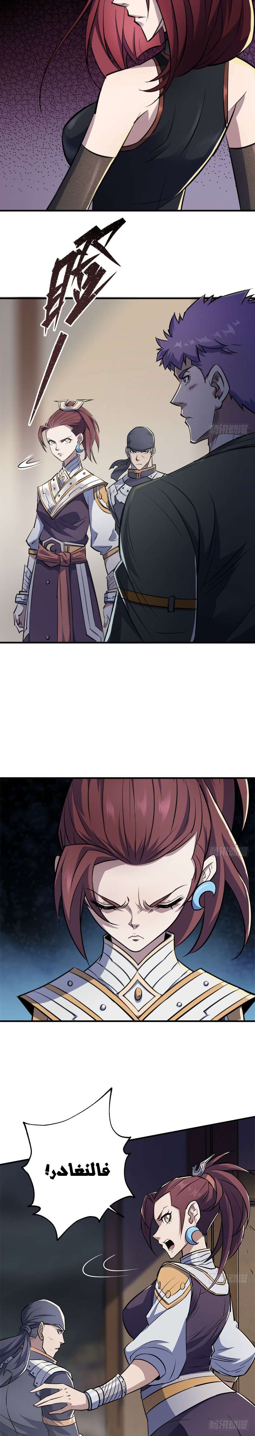 Read The Dark Hunter AR Manga Online