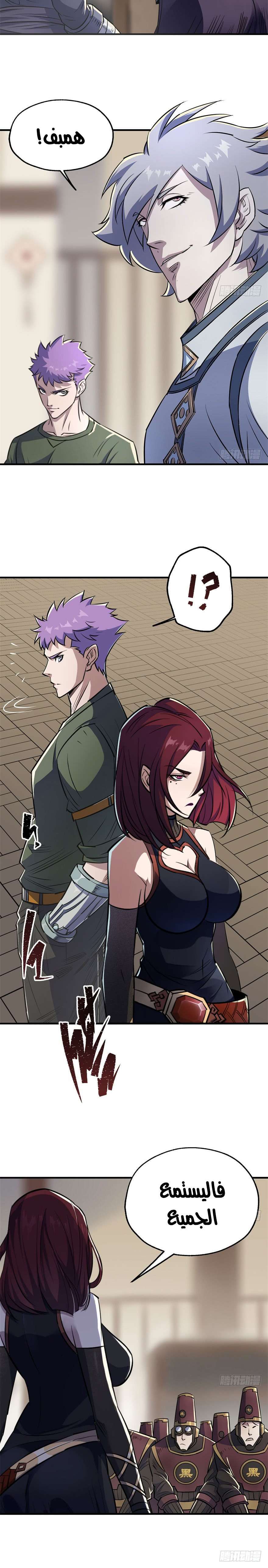 Read The Dark Hunter AR Manga Online