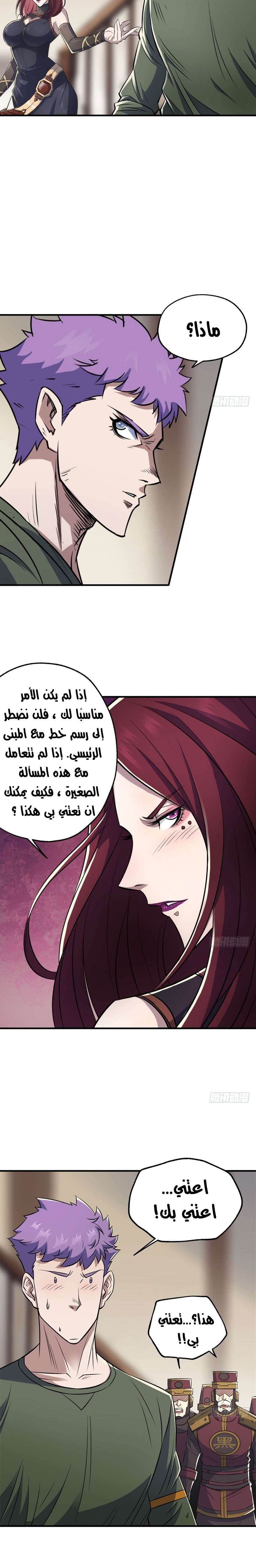 Read The Dark Hunter AR Manga Online