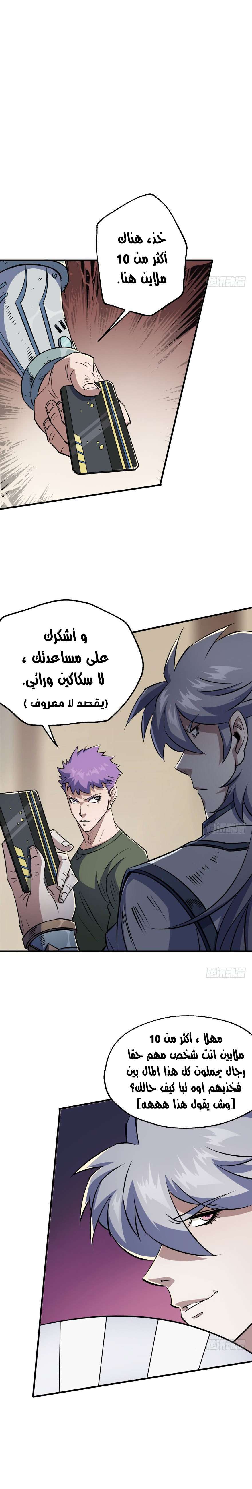 Read The Dark Hunter AR Manga Online