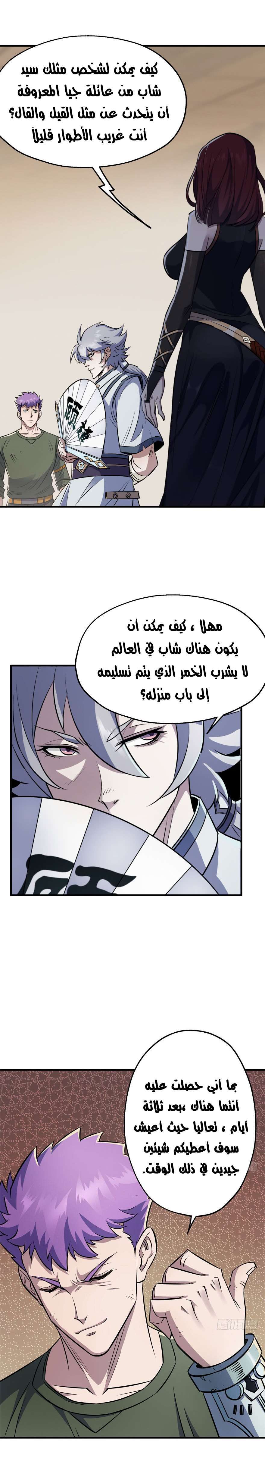 Read The Dark Hunter AR Manga Online