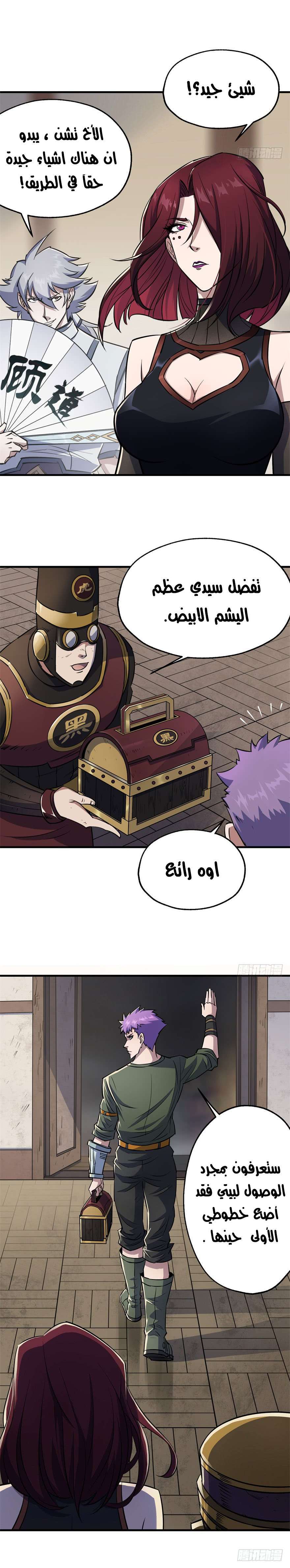 Read The Dark Hunter AR Manga Online