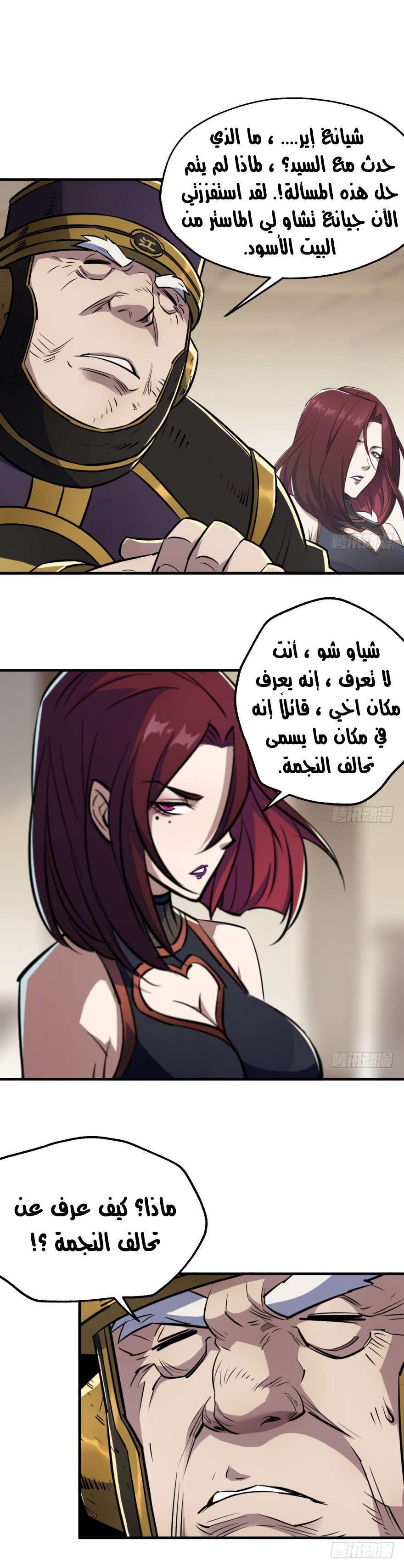 Read The Dark Hunter AR Manga Online