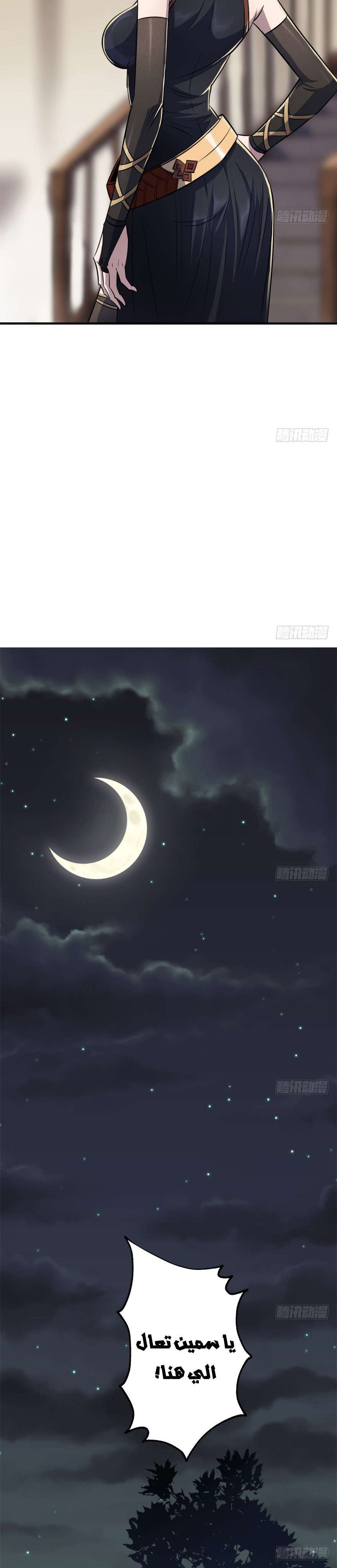 Read The Dark Hunter AR Manga Online