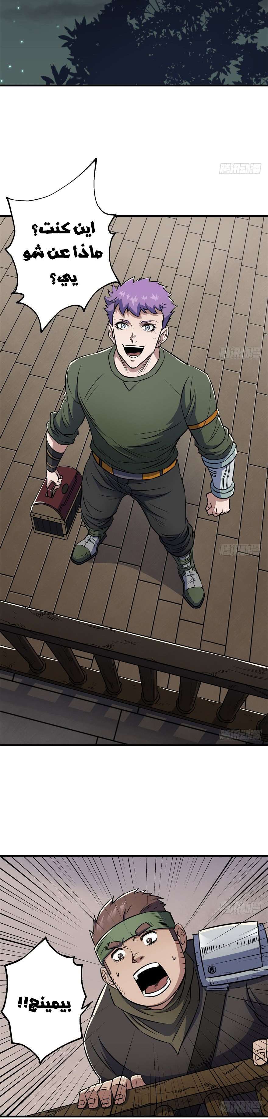 Read The Dark Hunter AR Manga Online