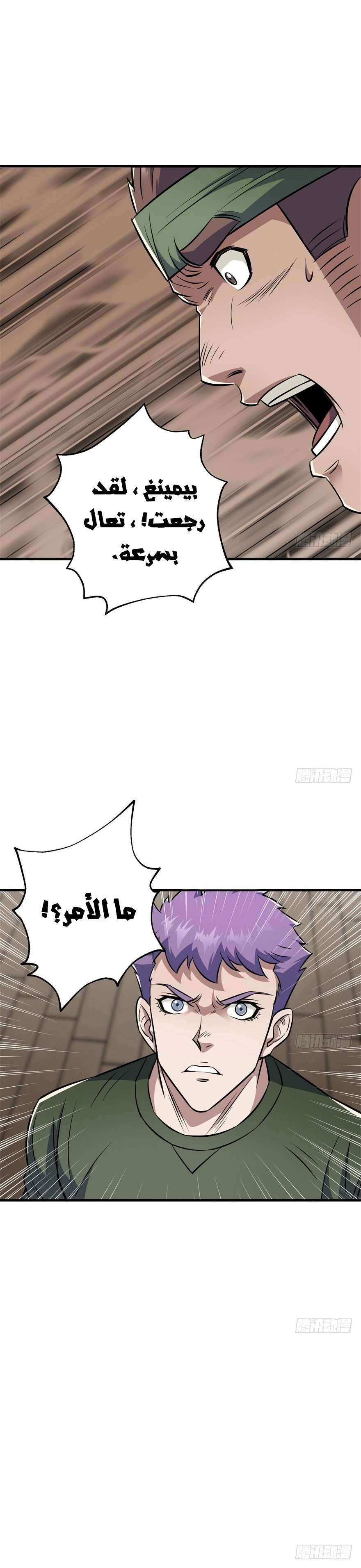 Read The Dark Hunter AR Manga Online