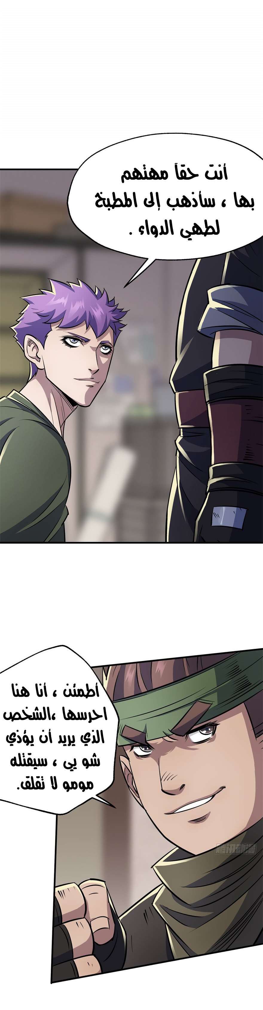 Read The Dark Hunter AR Manga Online