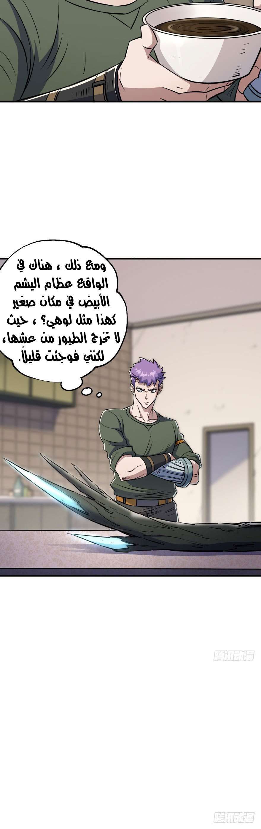 Read The Dark Hunter AR Manga Online