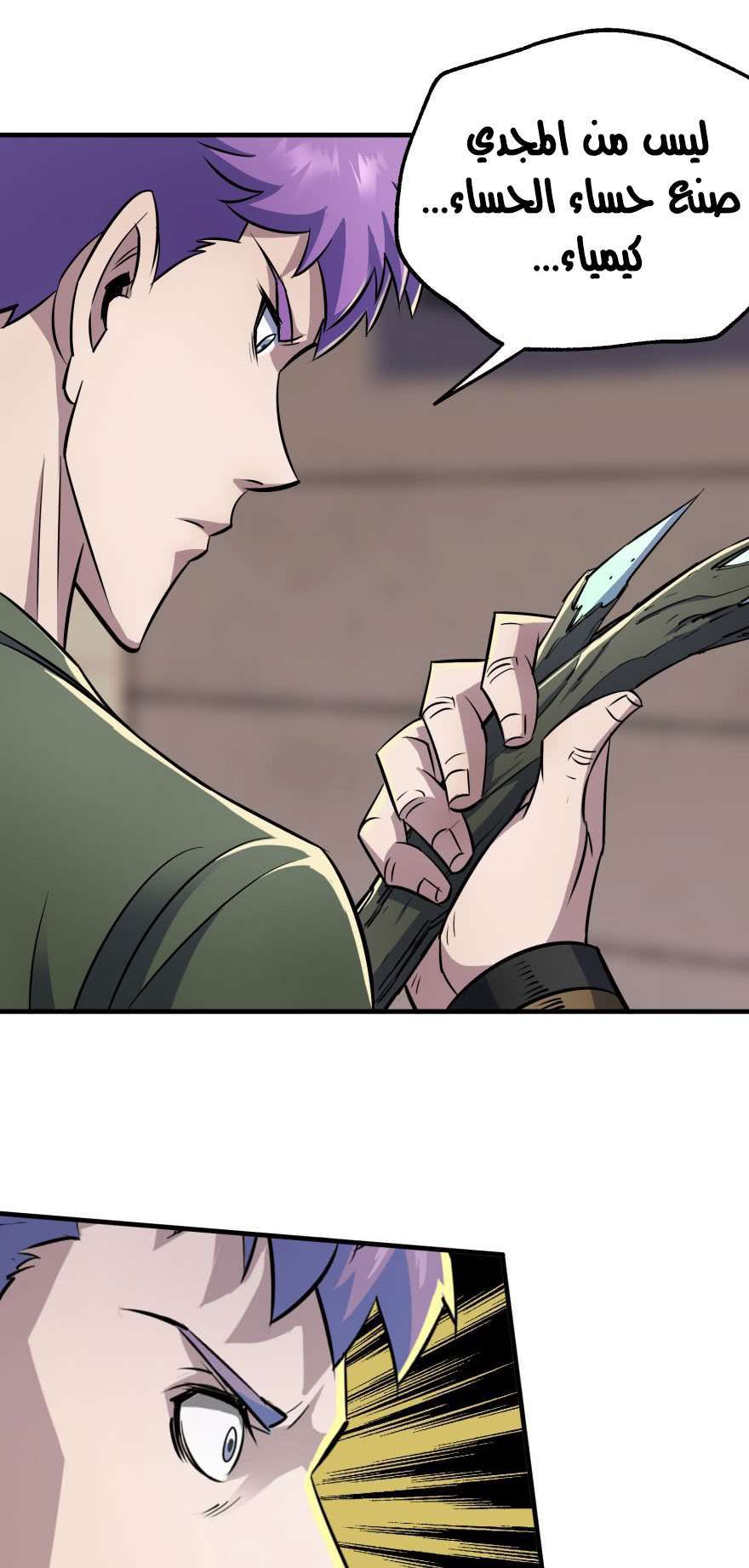 Read The Dark Hunter AR Manga Online