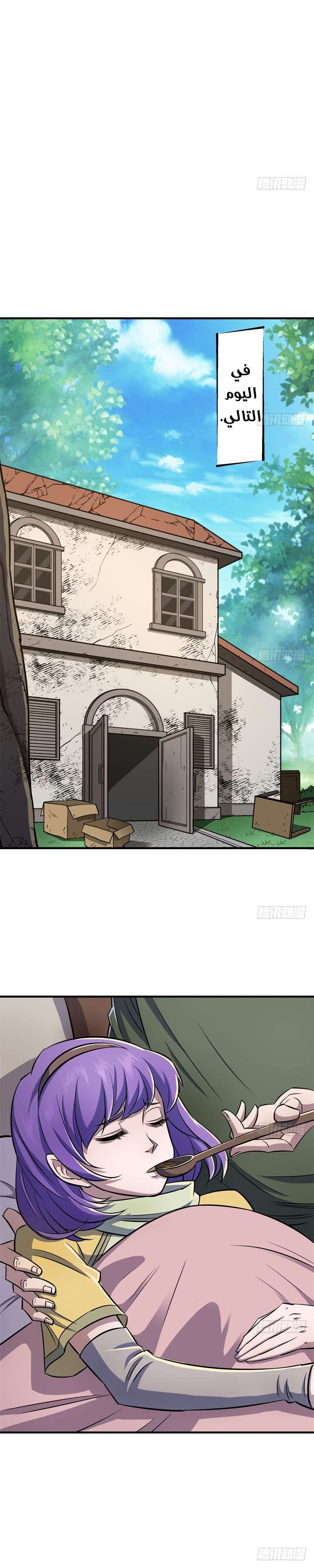 Read The Dark Hunter AR Manga Online