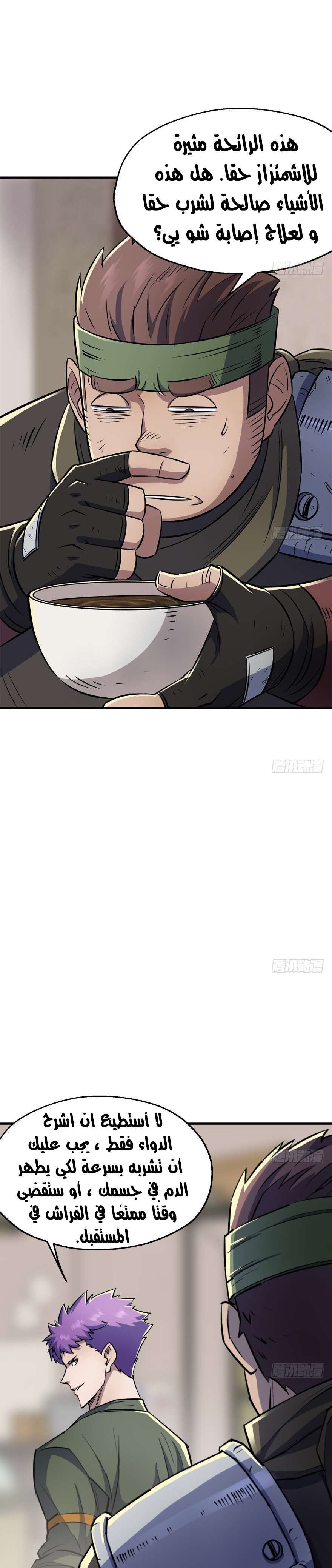 Read The Dark Hunter AR Manga Online