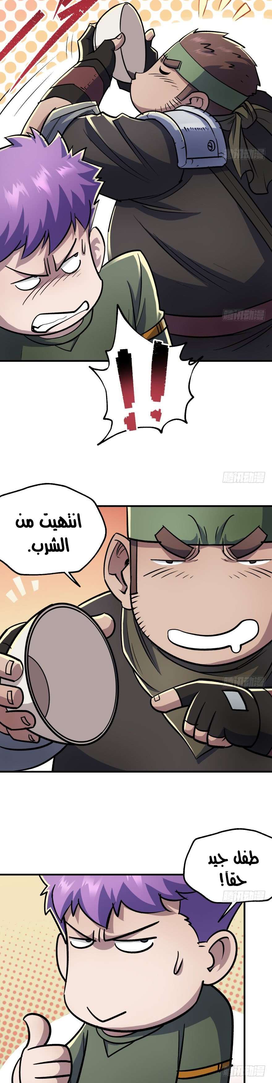 Read The Dark Hunter AR Manga Online