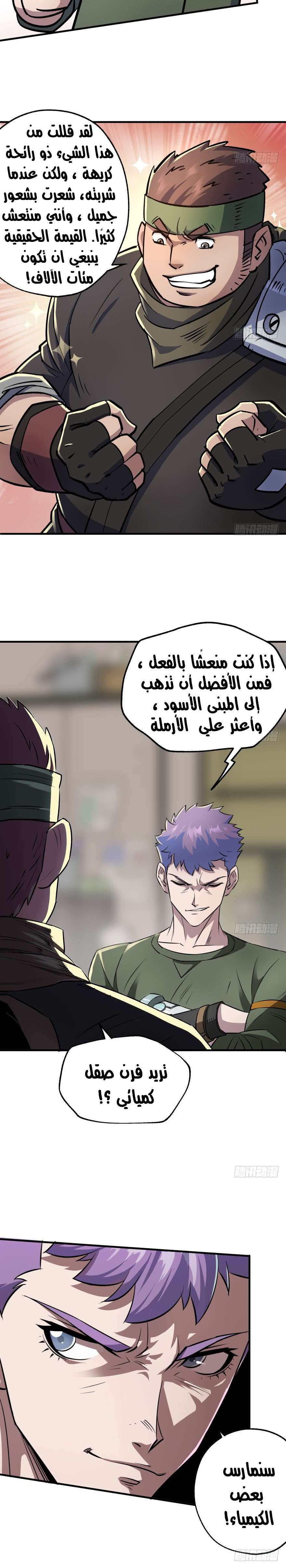 Read The Dark Hunter AR Manga Online