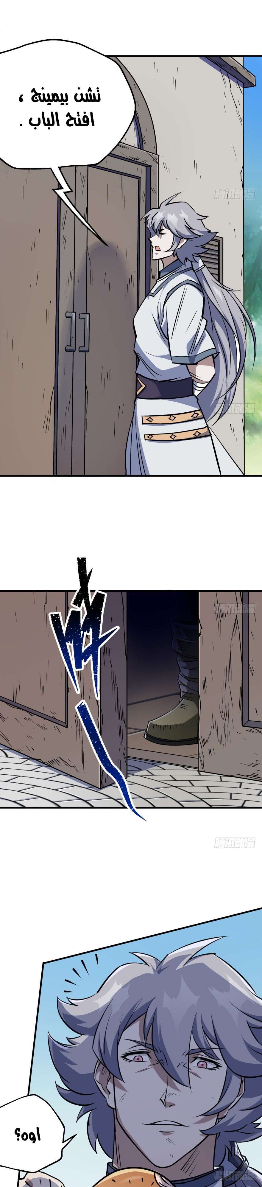 Read The Dark Hunter AR Manga Online