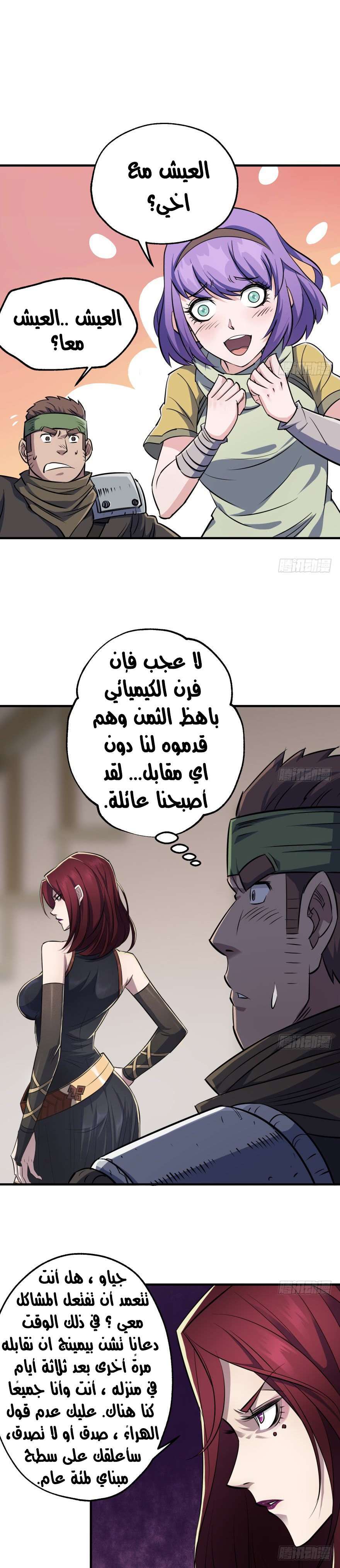 Read The Dark Hunter AR Manga Online