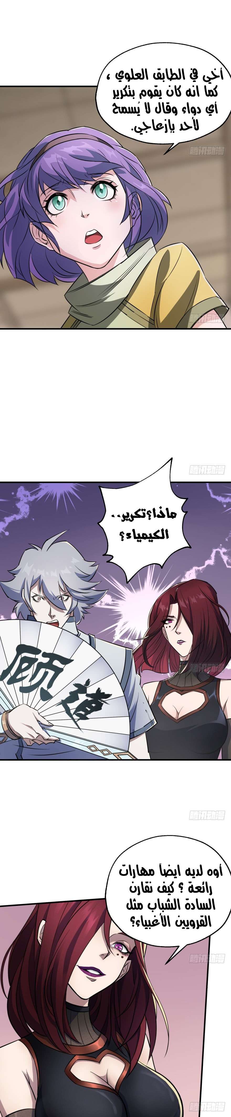 Read The Dark Hunter AR Manga Online