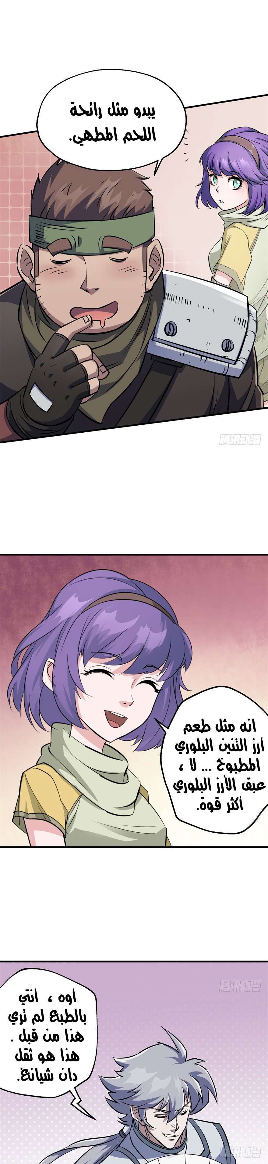 Read The Dark Hunter AR Manga Online