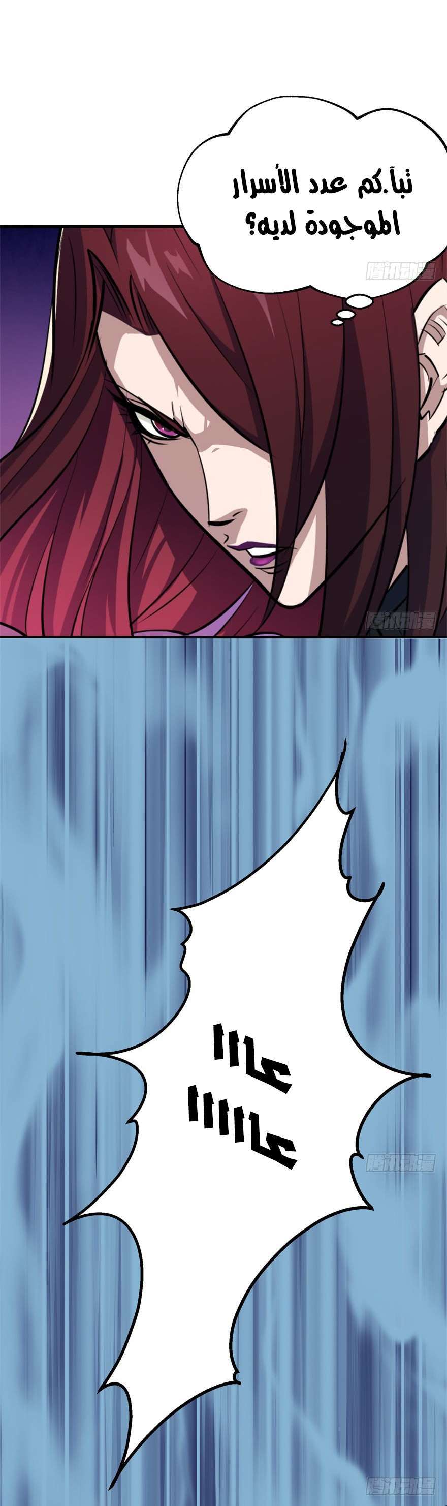 Read The Dark Hunter AR Manga Online