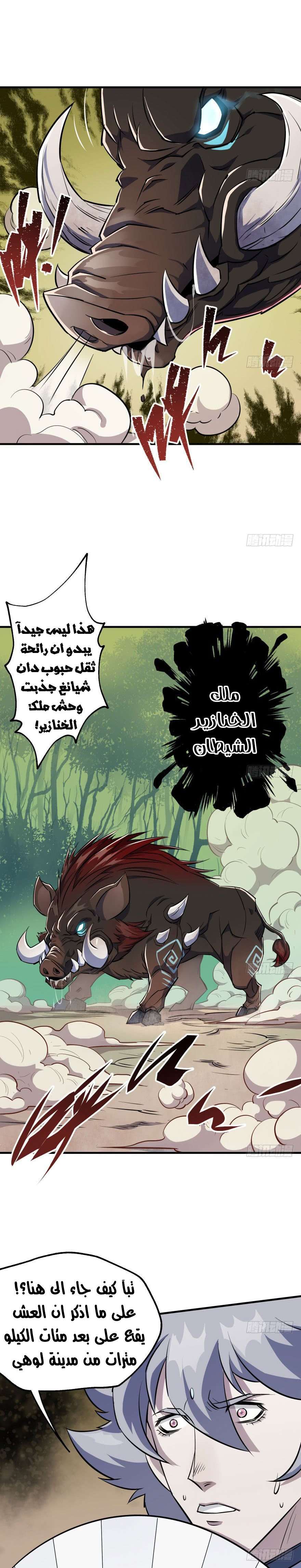 Read The Dark Hunter AR Manga Online