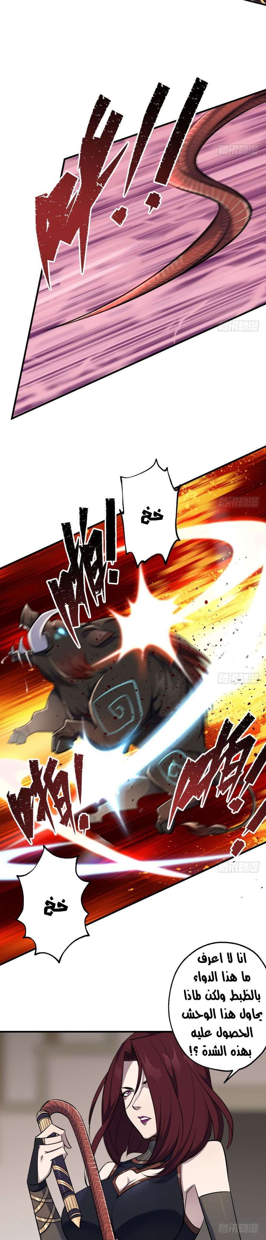 Read The Dark Hunter AR Manga Online