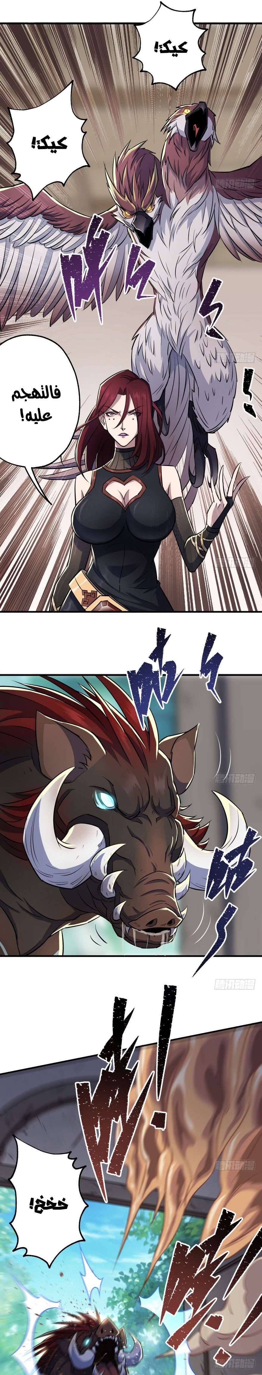 Read The Dark Hunter AR Manga Online