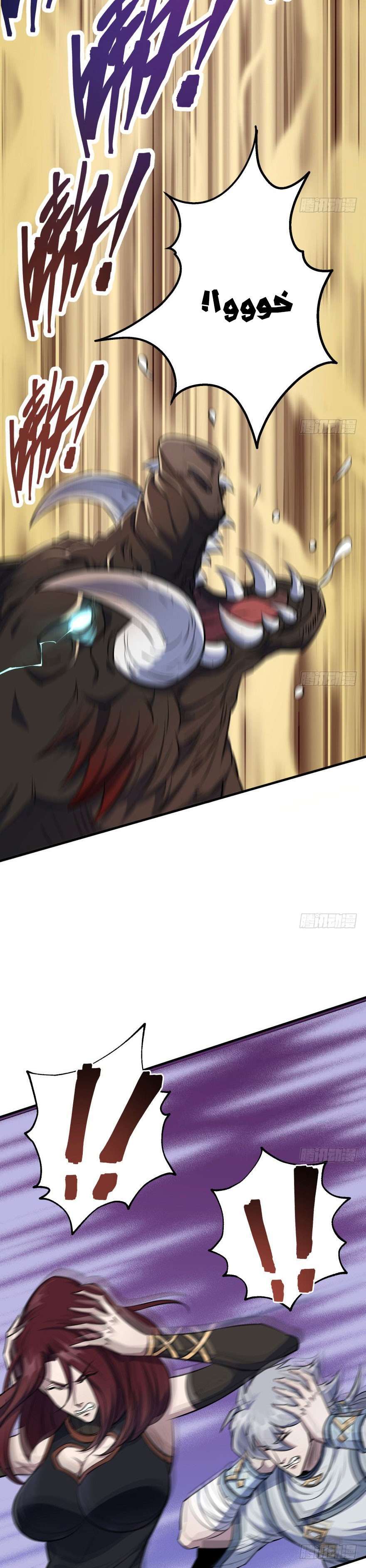 Read The Dark Hunter AR Manga Online