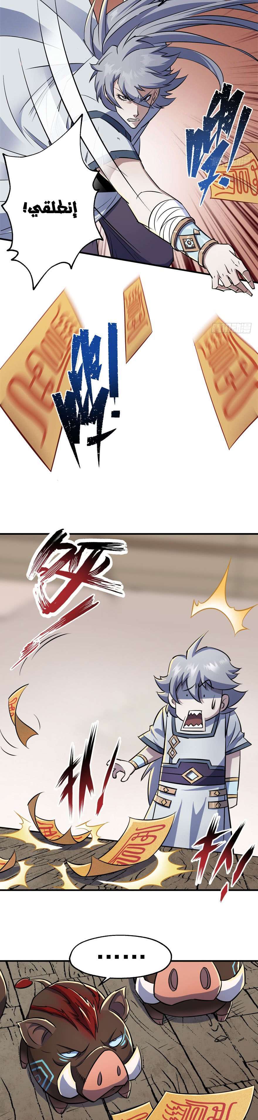 Read The Dark Hunter AR Manga Online