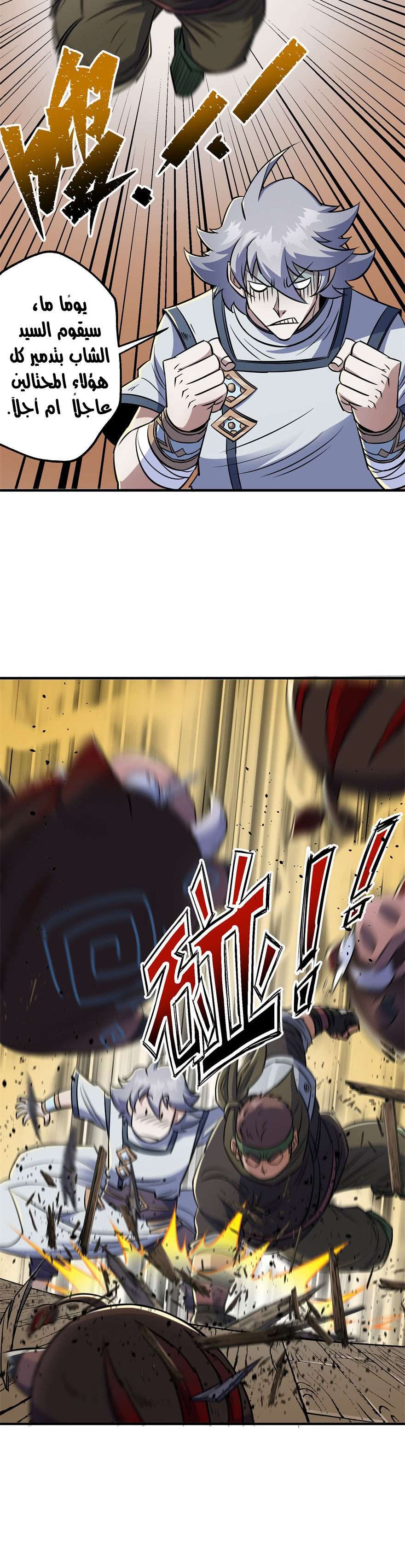 Read The Dark Hunter AR Manga Online