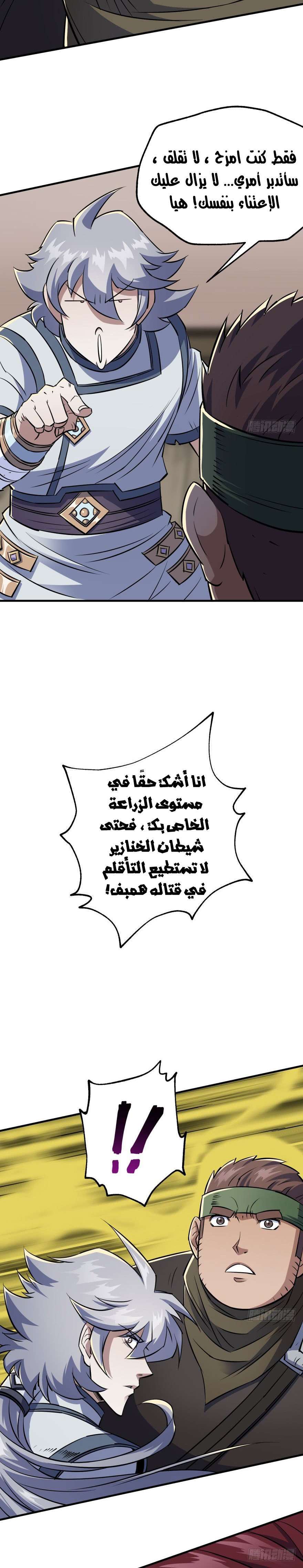 Read The Dark Hunter AR Manga Online