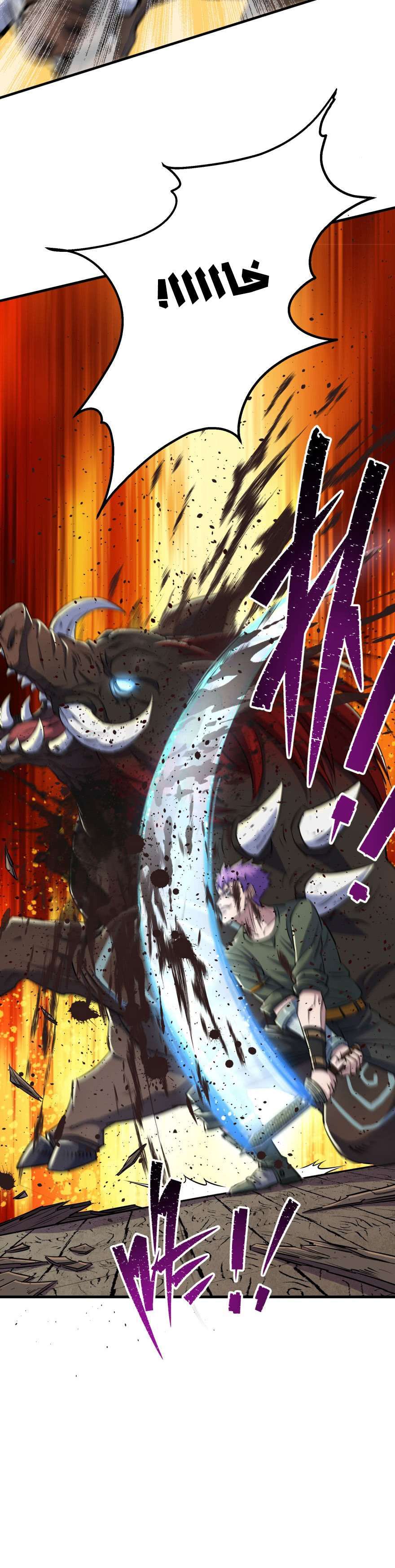 Read The Dark Hunter AR Manga Online