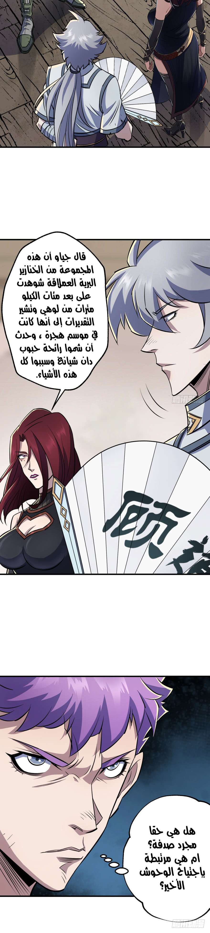 Read The Dark Hunter AR Manga Online