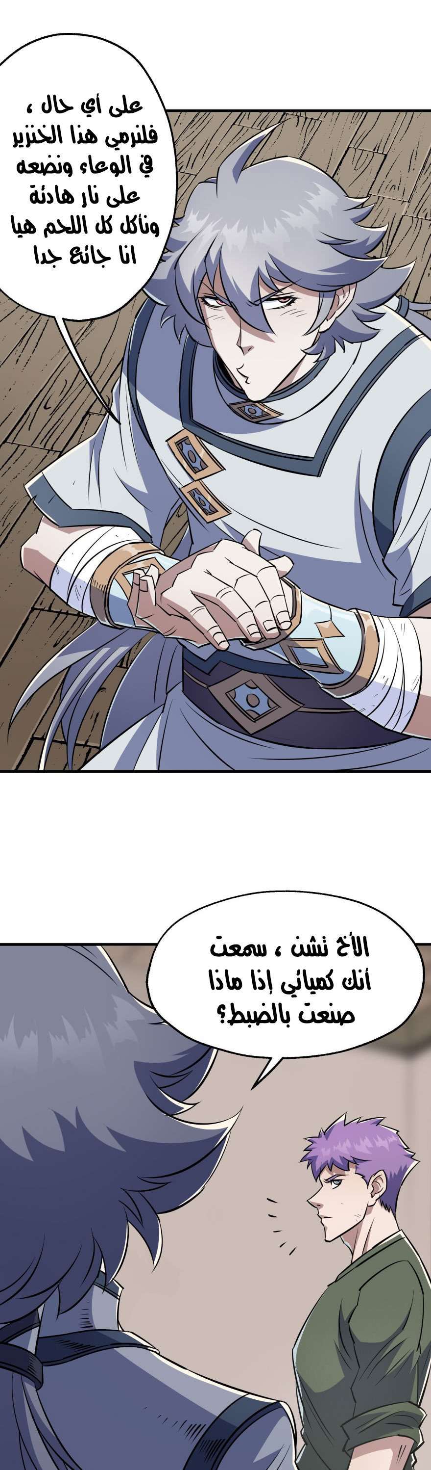 Read The Dark Hunter AR Manga Online