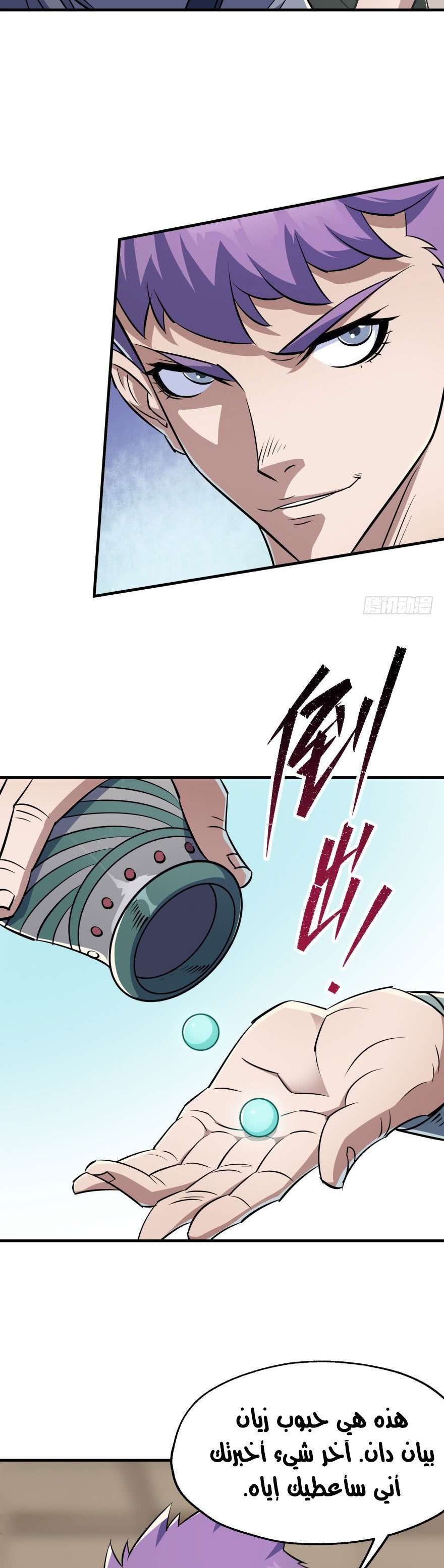 Read The Dark Hunter AR Manga Online