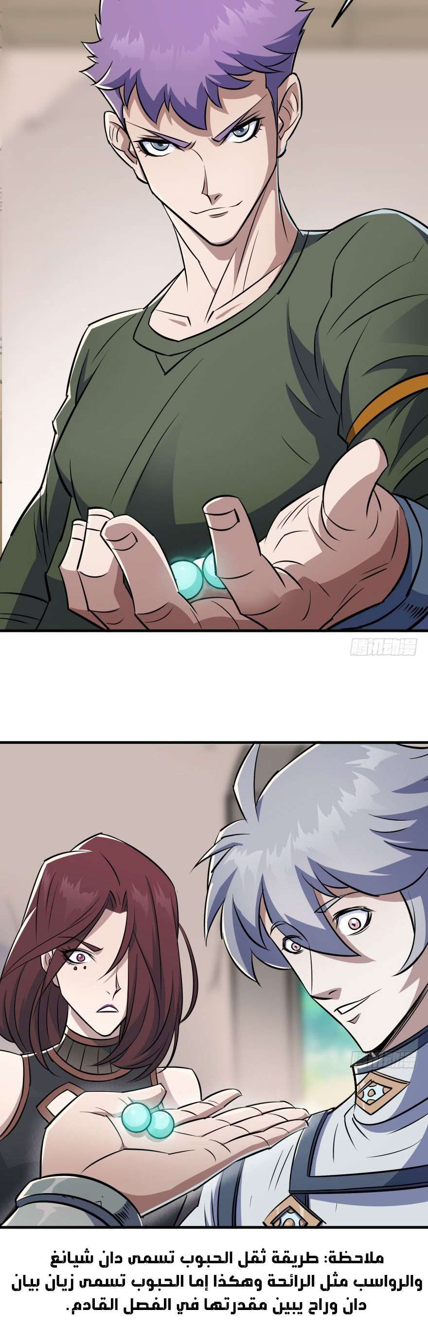 Read The Dark Hunter AR Manga Online