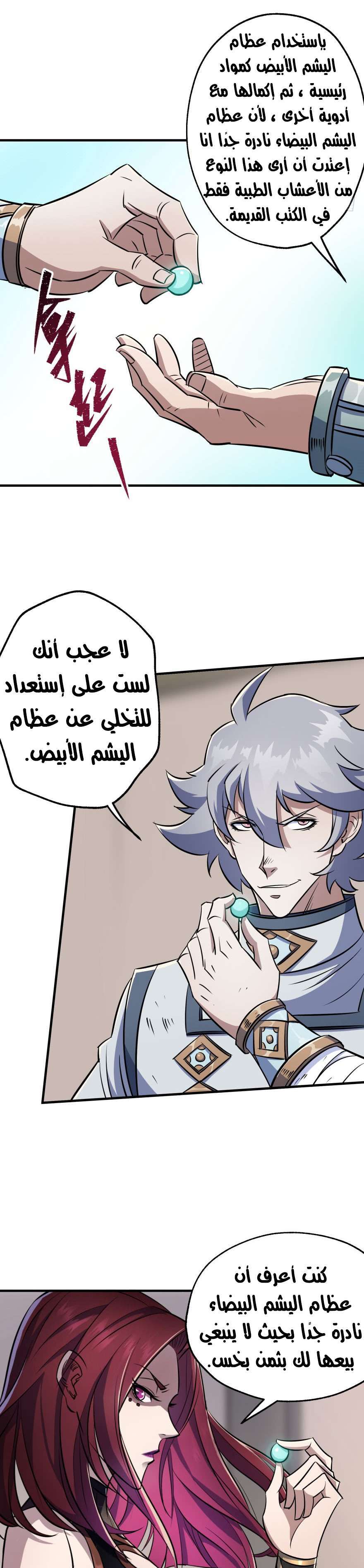 Read The Dark Hunter AR Manga Online