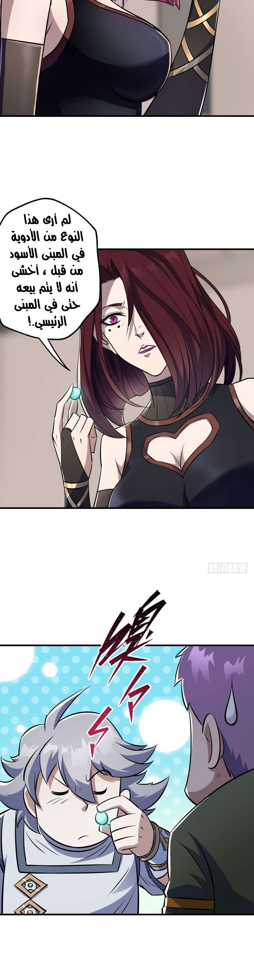 Read The Dark Hunter AR Manga Online