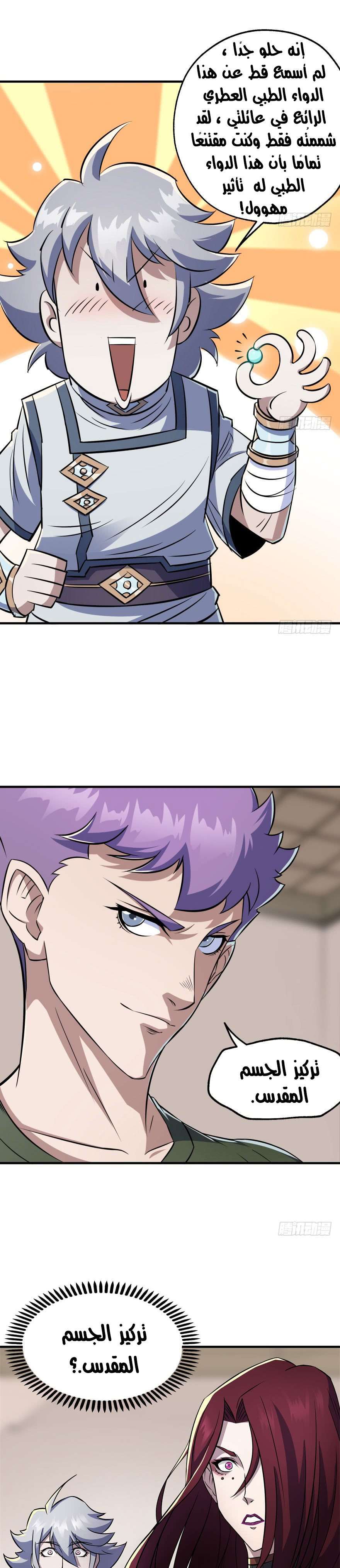 Read The Dark Hunter AR Manga Online