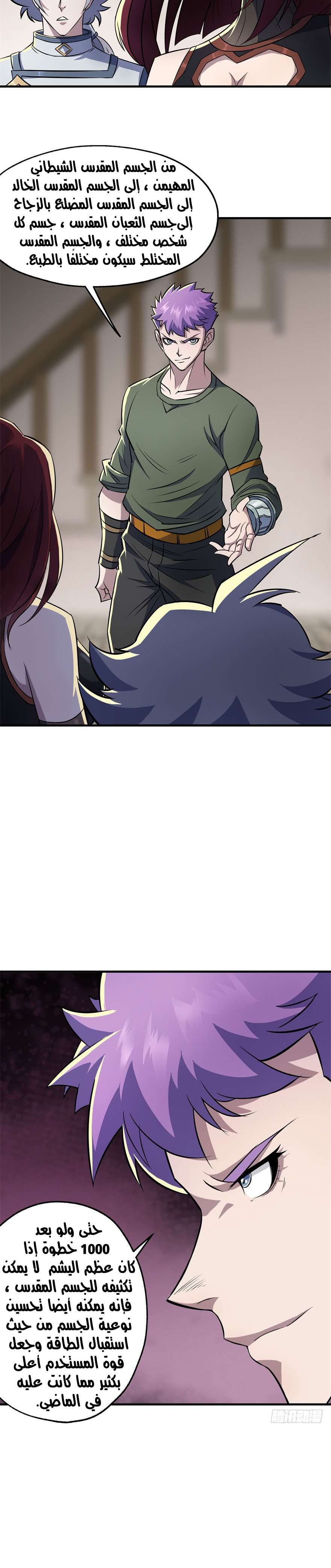 Read The Dark Hunter AR Manga Online