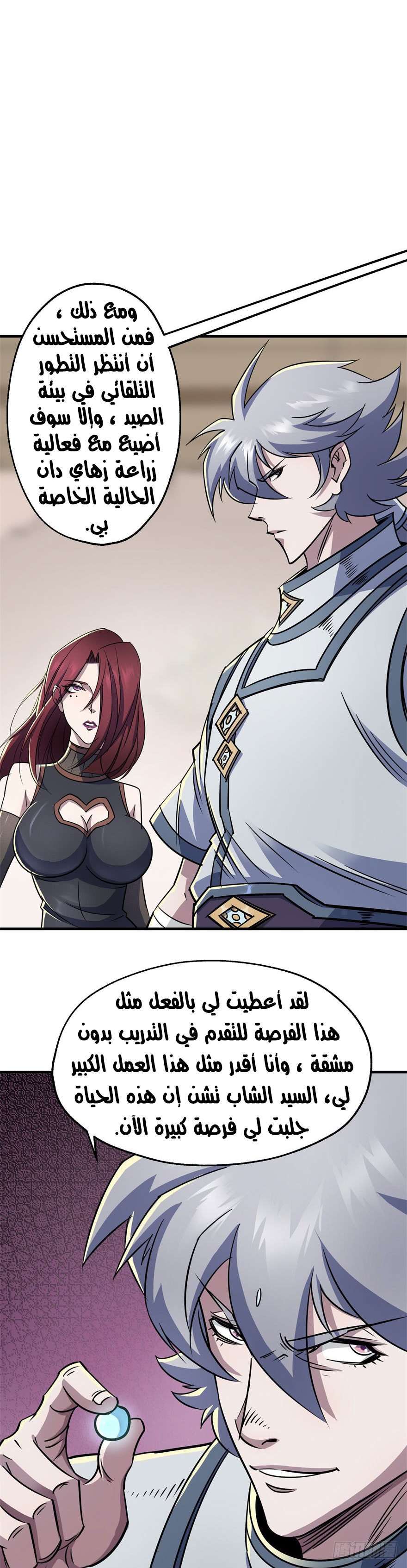 Read The Dark Hunter AR Manga Online