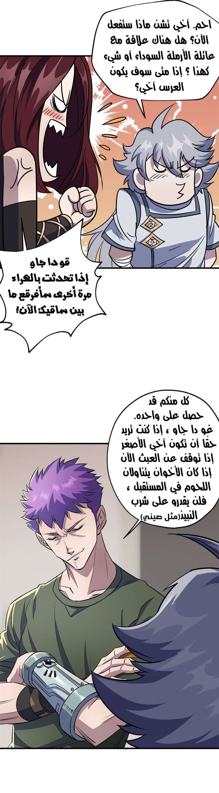 Read The Dark Hunter AR Manga Online