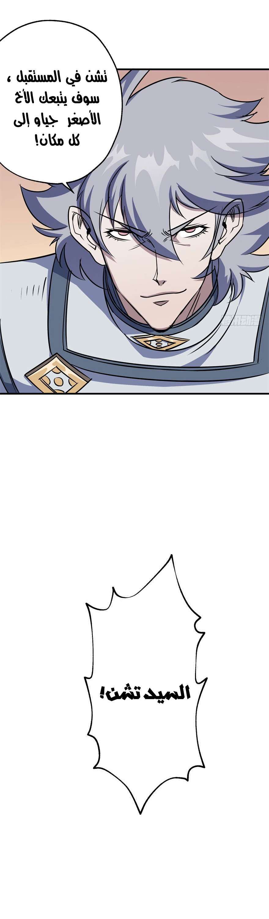 Read The Dark Hunter AR Manga Online