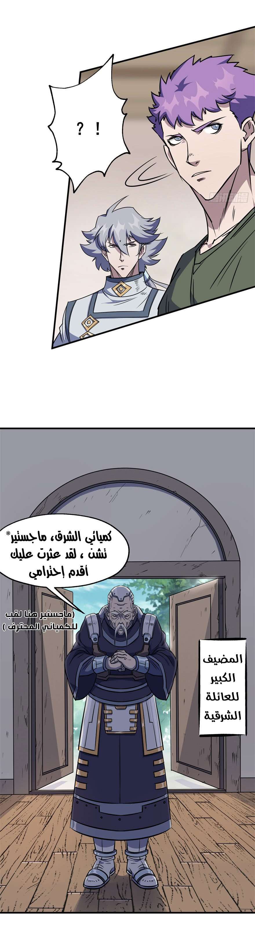 Read The Dark Hunter AR Manga Online