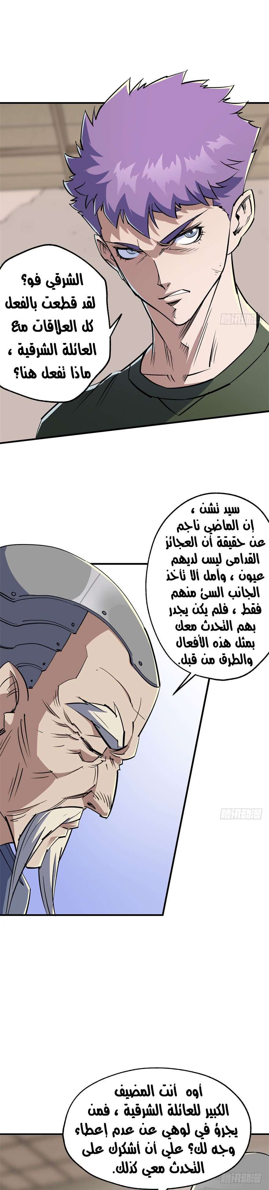 Read The Dark Hunter AR Manga Online