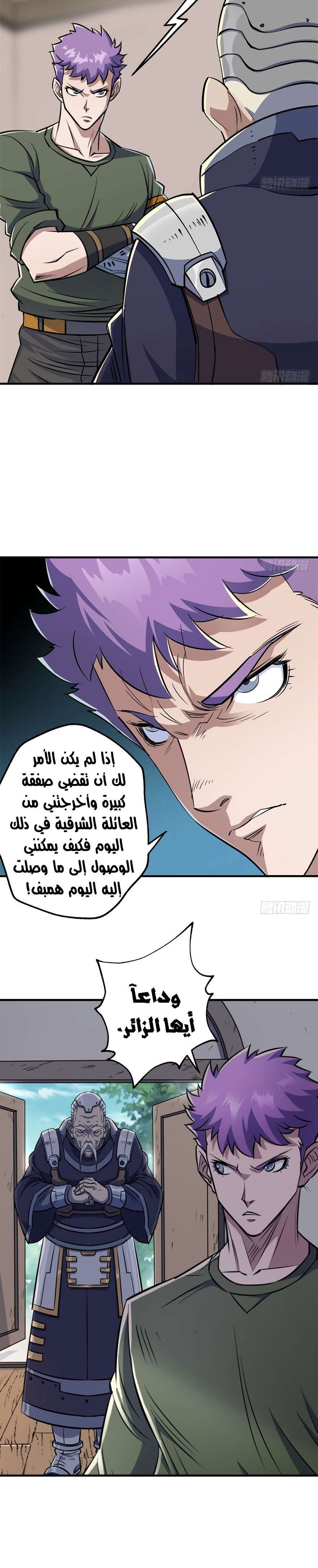 Read The Dark Hunter AR Manga Online