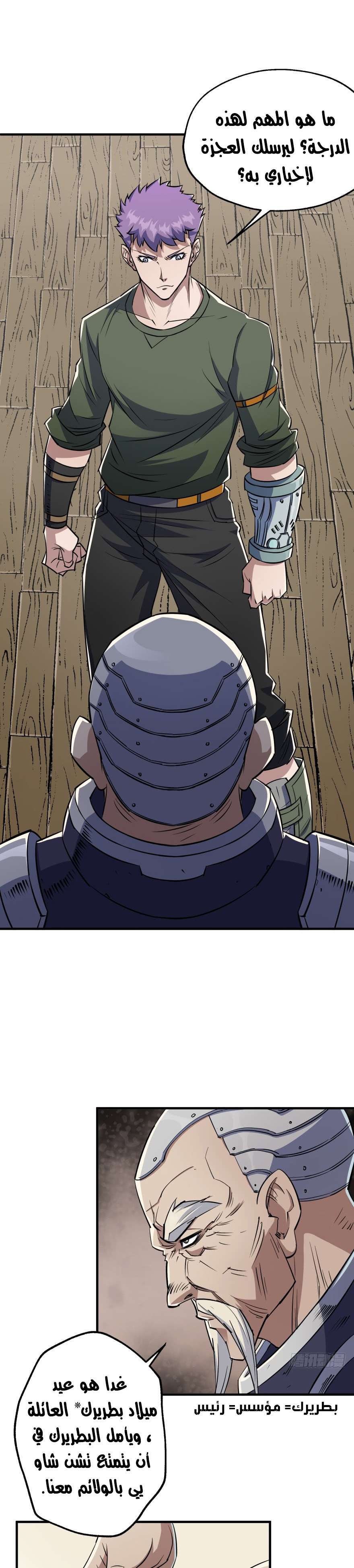 Read The Dark Hunter AR Manga Online